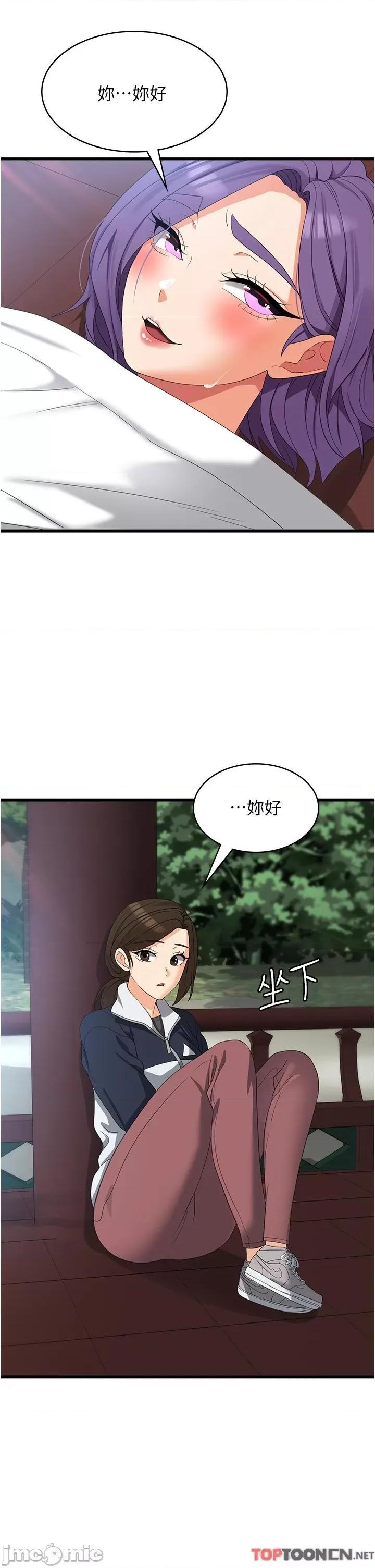 消灾解饿 消灾解饿 第31话 第27页