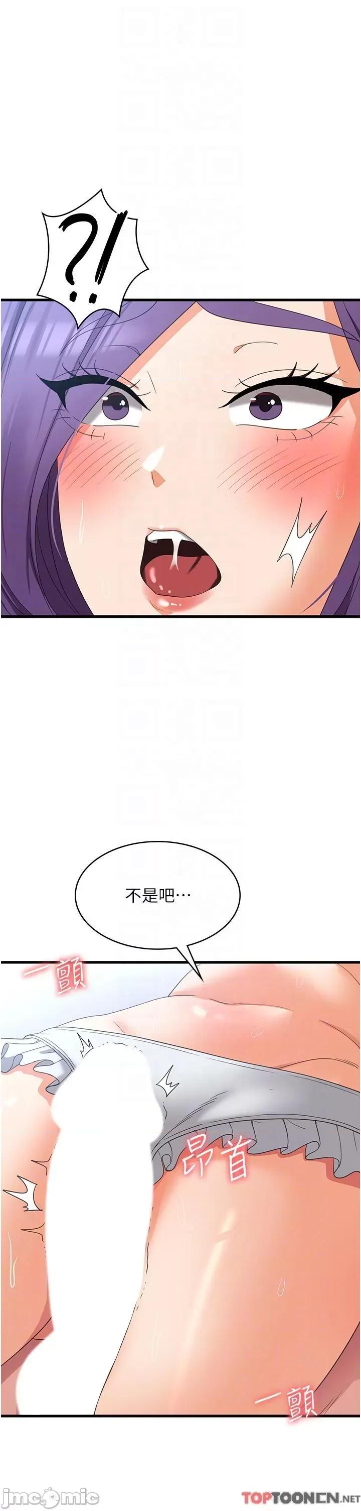 消灾解饿 消灾解饿 第31话 第30页