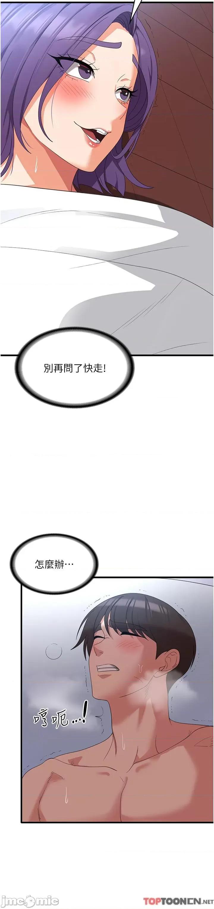 消灾解饿 消灾解饿 第31话 第35页