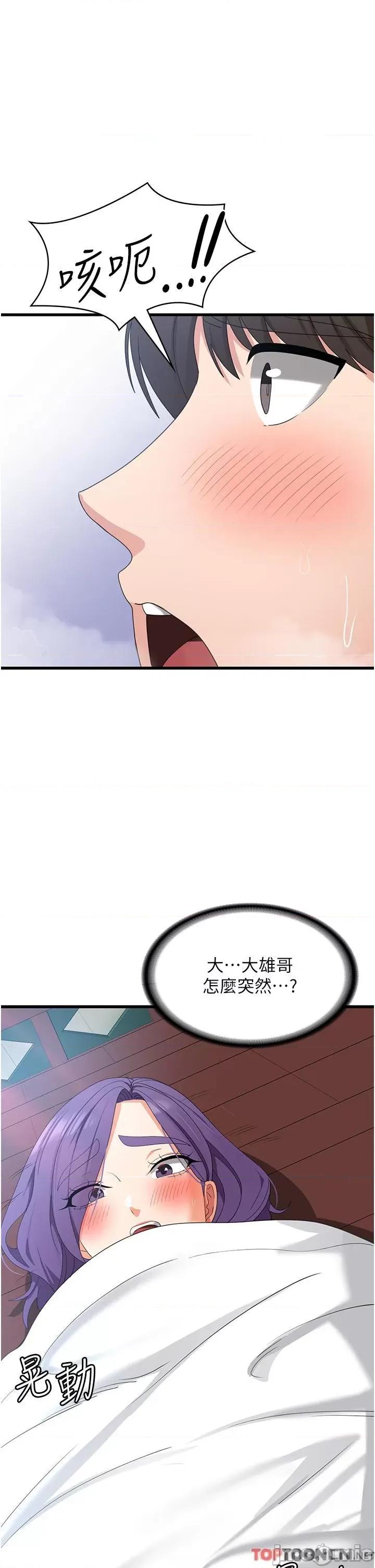 消灾解饿 消灾解饿 第31话 第37页
