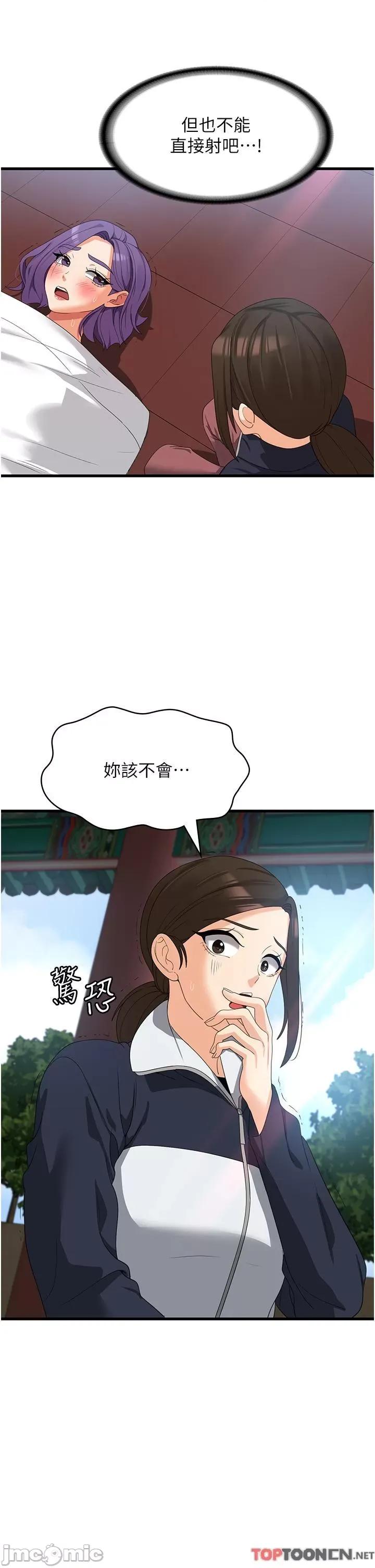 消灾解饿 消灾解饿 第31话 第40页