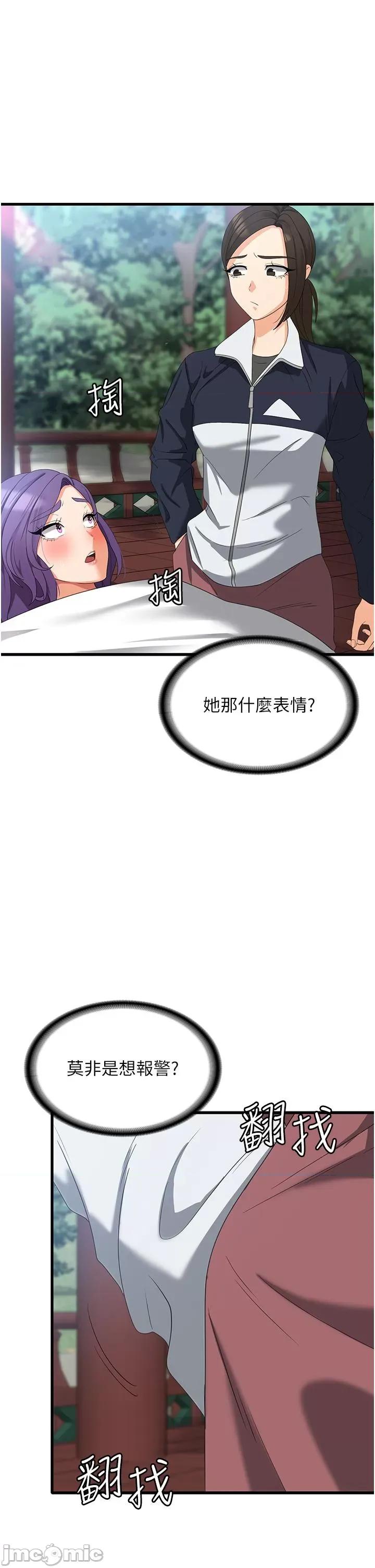 消灾解饿 消灾解饿 第32话 第1页