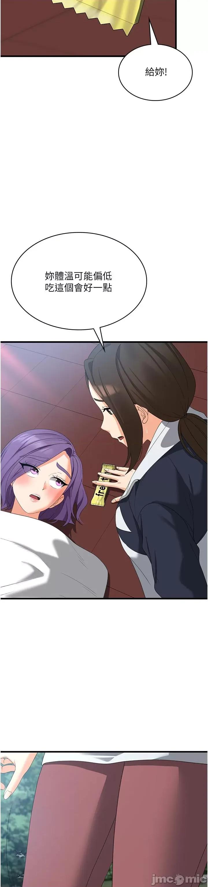 消灾解饿 消灾解饿 第32话 第3页