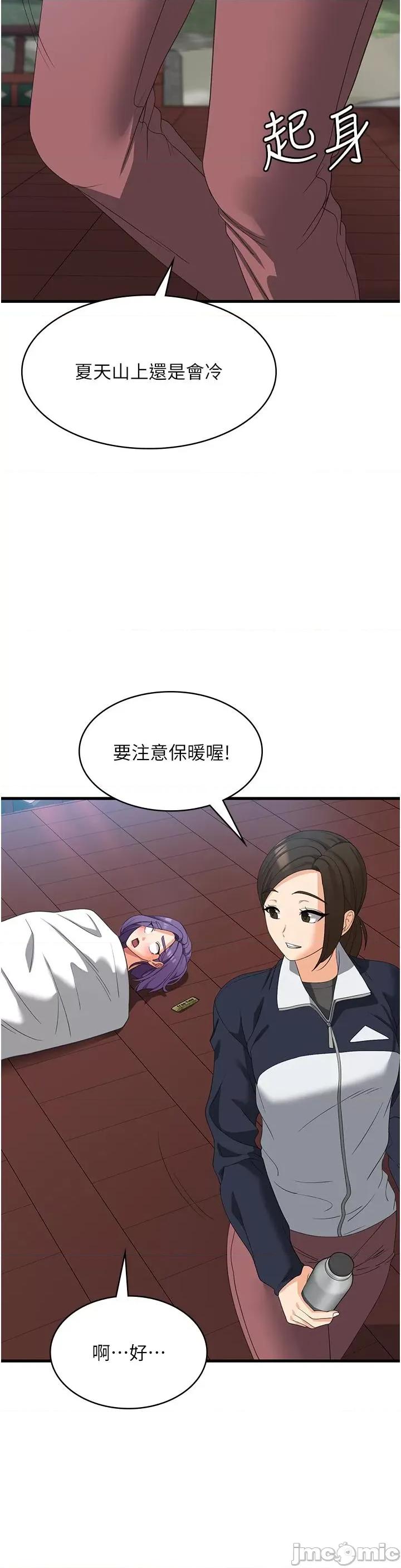 消灾解饿 消灾解饿 第32话 第4页