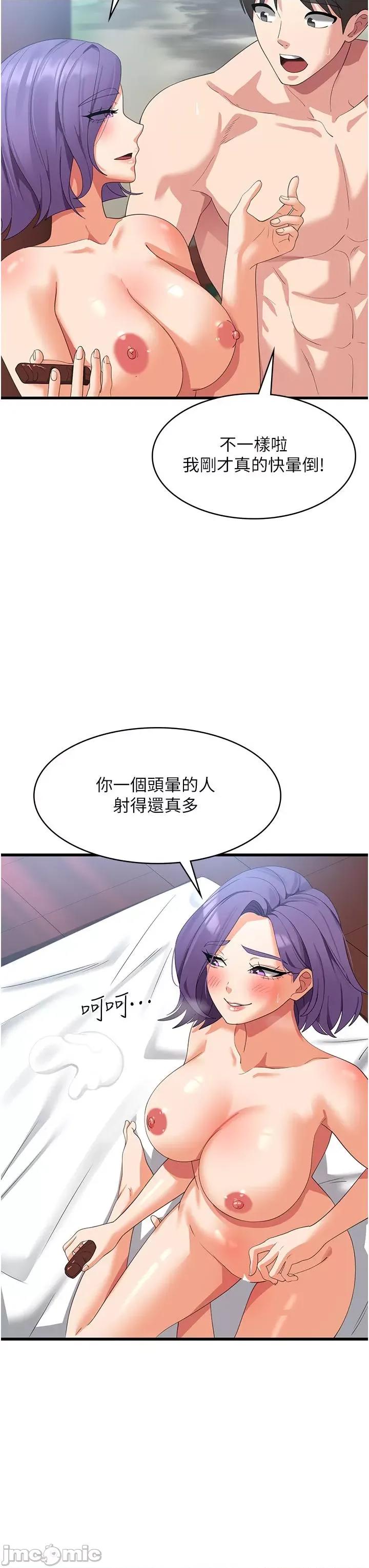 消灾解饿 消灾解饿 第32话 第7页