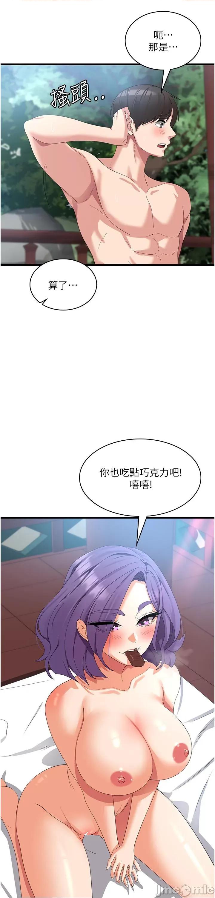 消灾解饿 消灾解饿 第32话 第8页