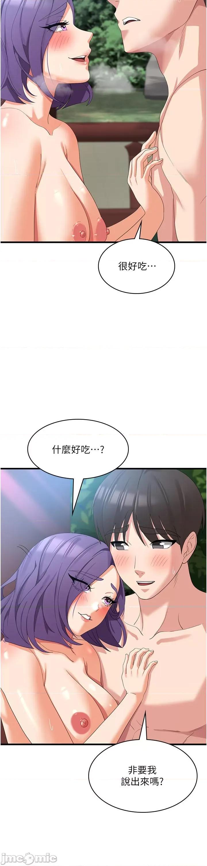 消灾解饿 消灾解饿 第32话 第13页