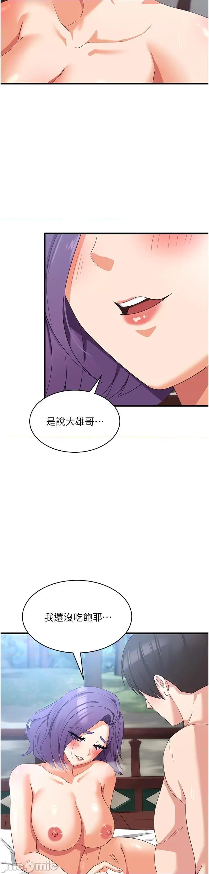 消灾解饿 消灾解饿 第32话 第16页