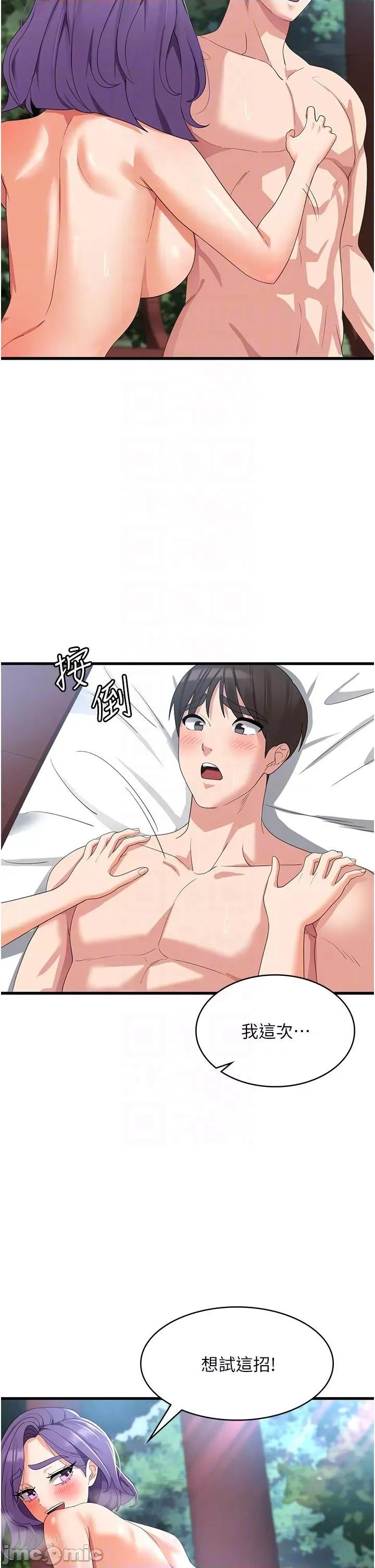 消灾解饿 消灾解饿 第32话 第18页
