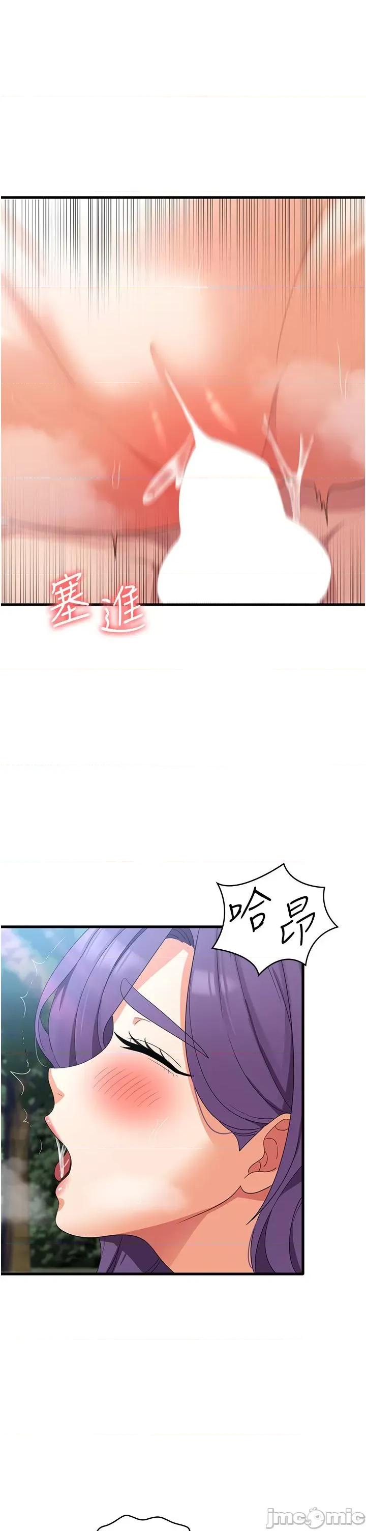 消灾解饿 消灾解饿 第32话 第20页