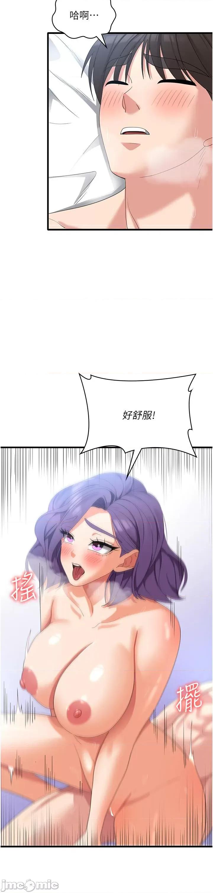消灾解饿 消灾解饿 第32话 第21页