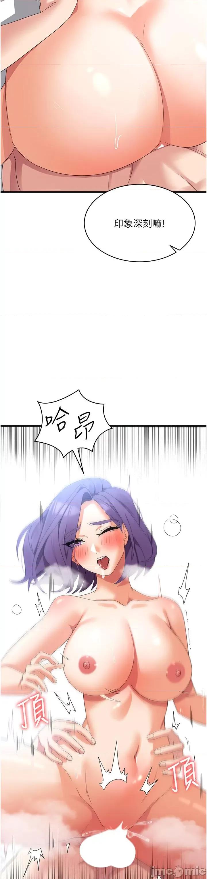 消灾解饿 消灾解饿 第32话 第27页