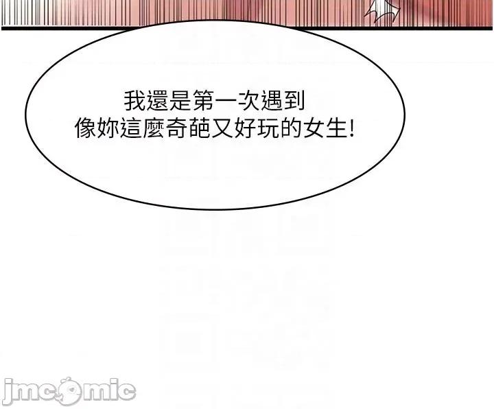 消灾解饿 消灾解饿 第32话 第28页