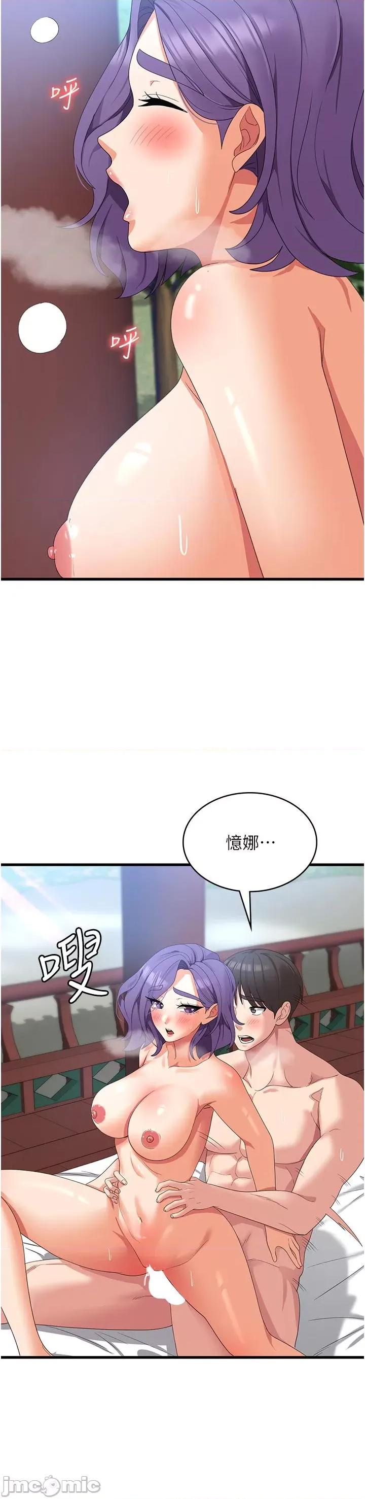 消灾解饿 消灾解饿 第32话 第31页