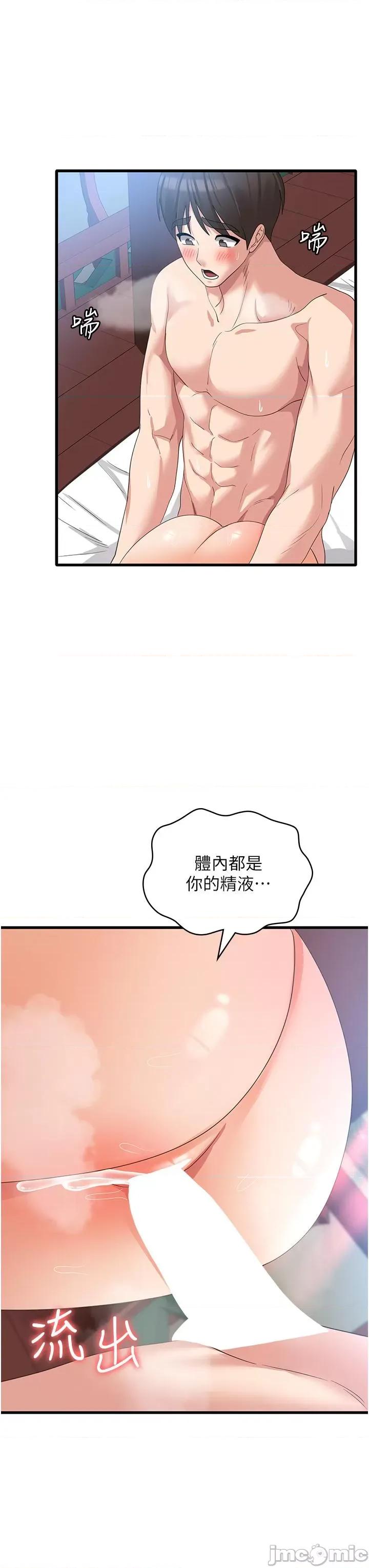 消灾解饿 消灾解饿 第32话 第38页