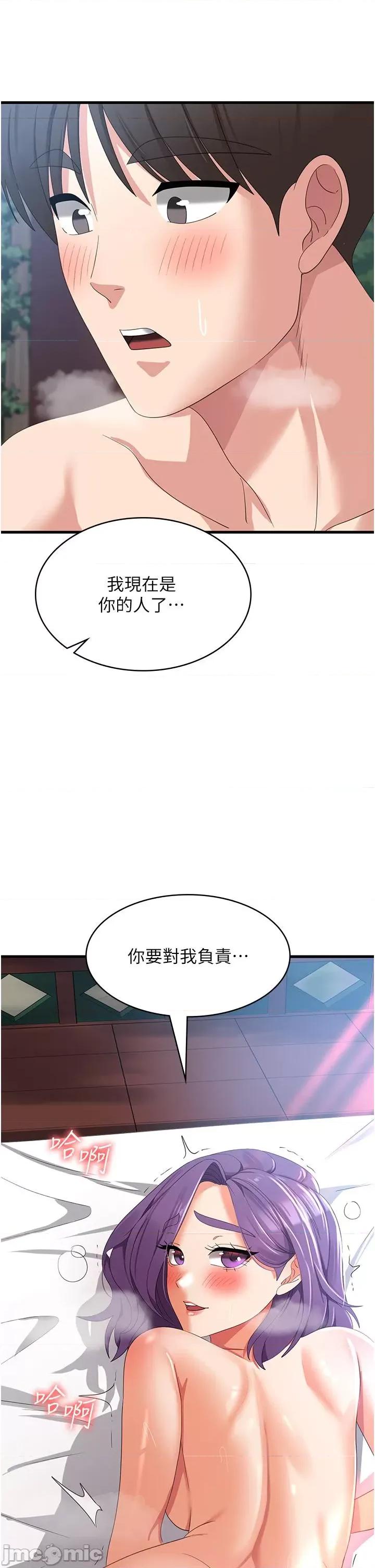 消灾解饿 消灾解饿 第32话 第39页