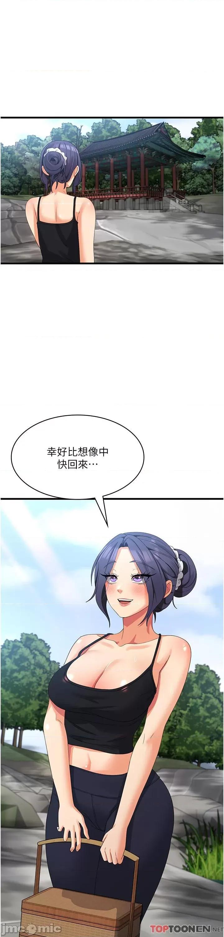 消灾解饿 第33话 都怪你做太凶… 第1页