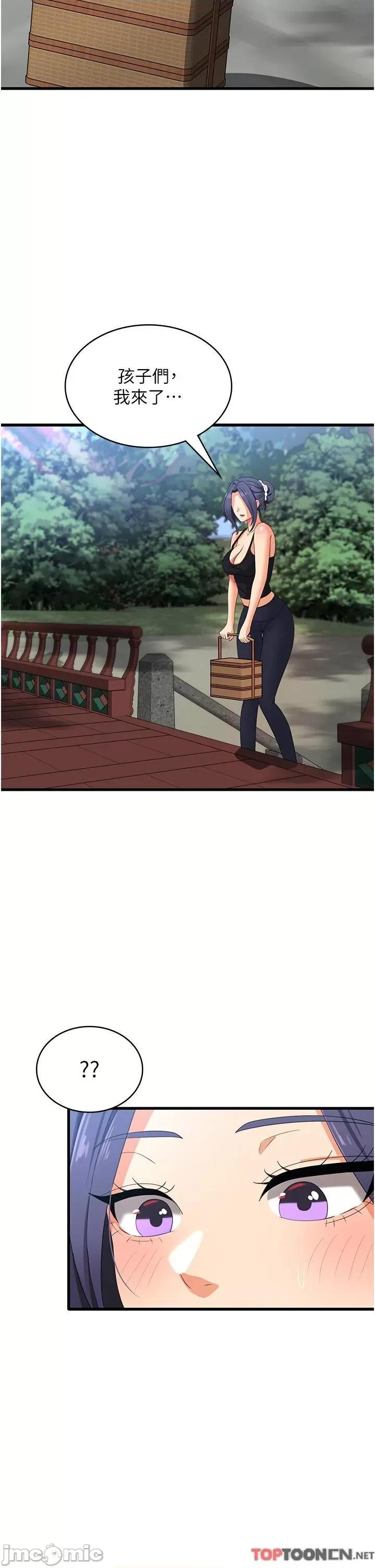 消灾解饿 第33话 都怪你做太凶… 第2页
