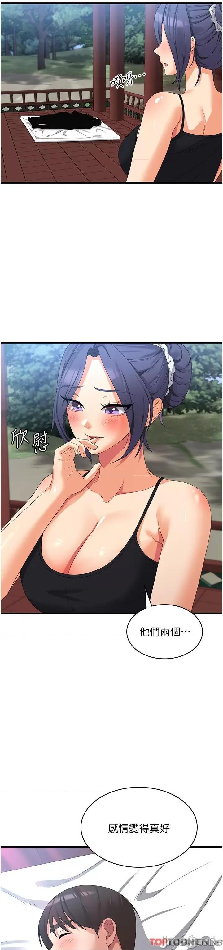消灾解饿 第33话 都怪你做太凶… 第3页