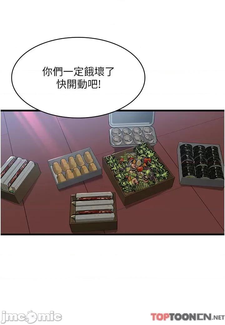 消灾解饿 第33话 都怪你做太凶… 第5页
