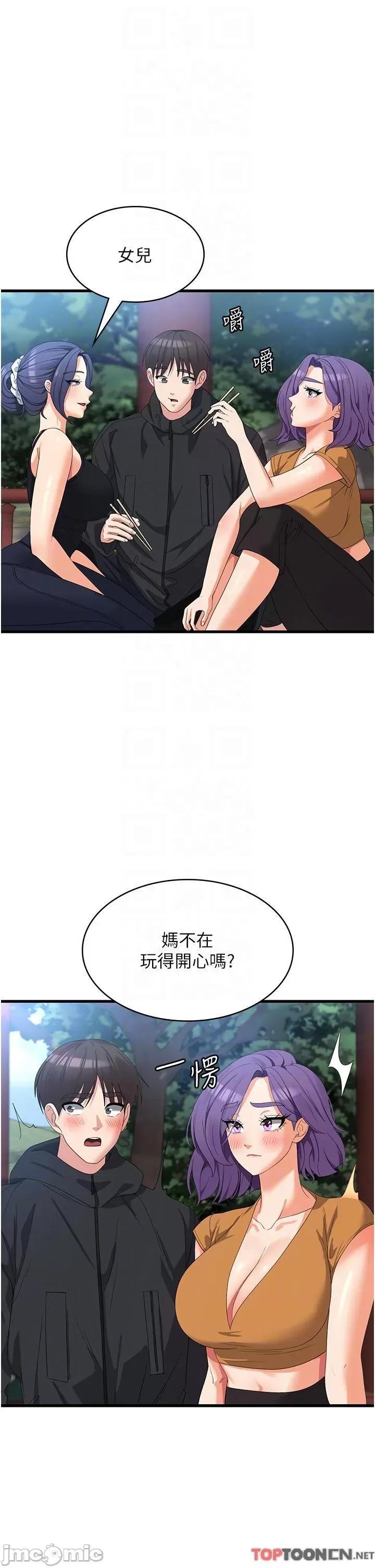 消灾解饿 第33话 都怪你做太凶… 第6页