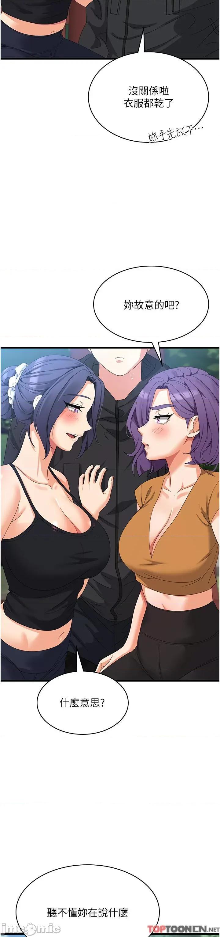 消灾解饿 第33话 都怪你做太凶… 第8页