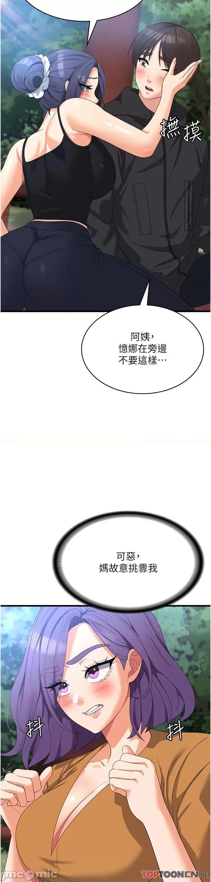 消灾解饿 第33话 都怪你做太凶… 第9页
