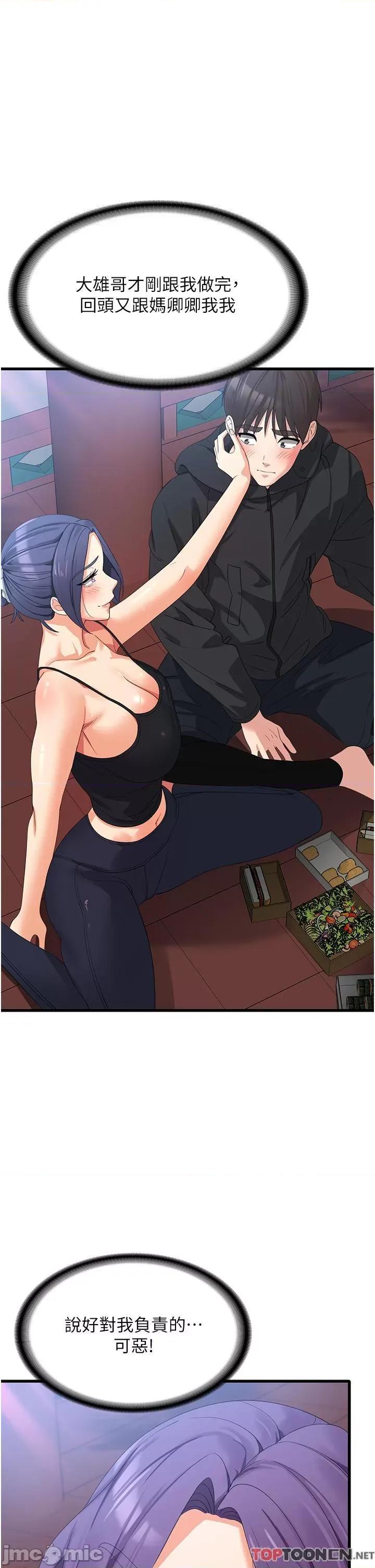 消灾解饿 第33话 都怪你做太凶… 第11页