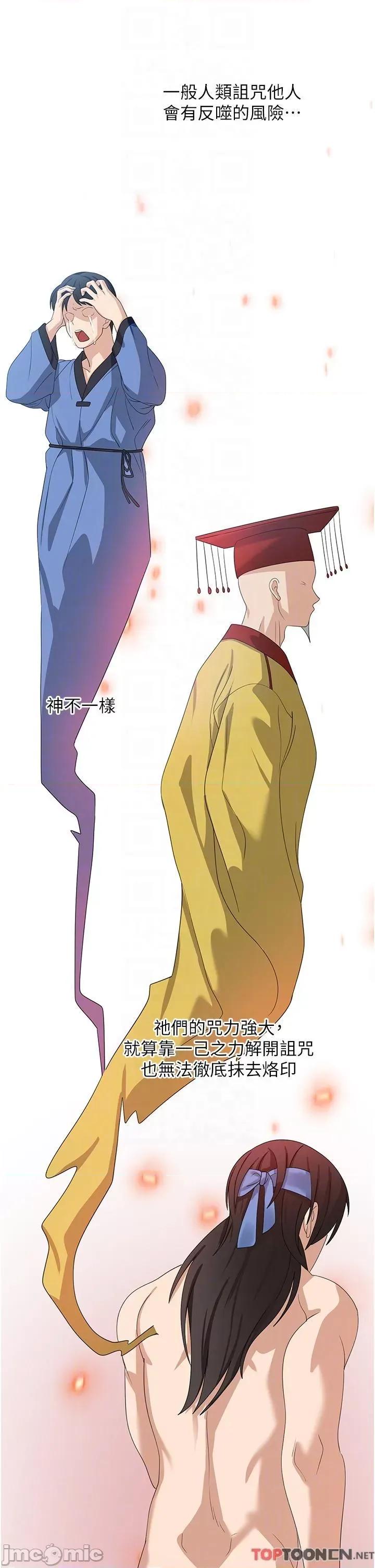 消灾解饿 第33话 都怪你做太凶… 第14页
