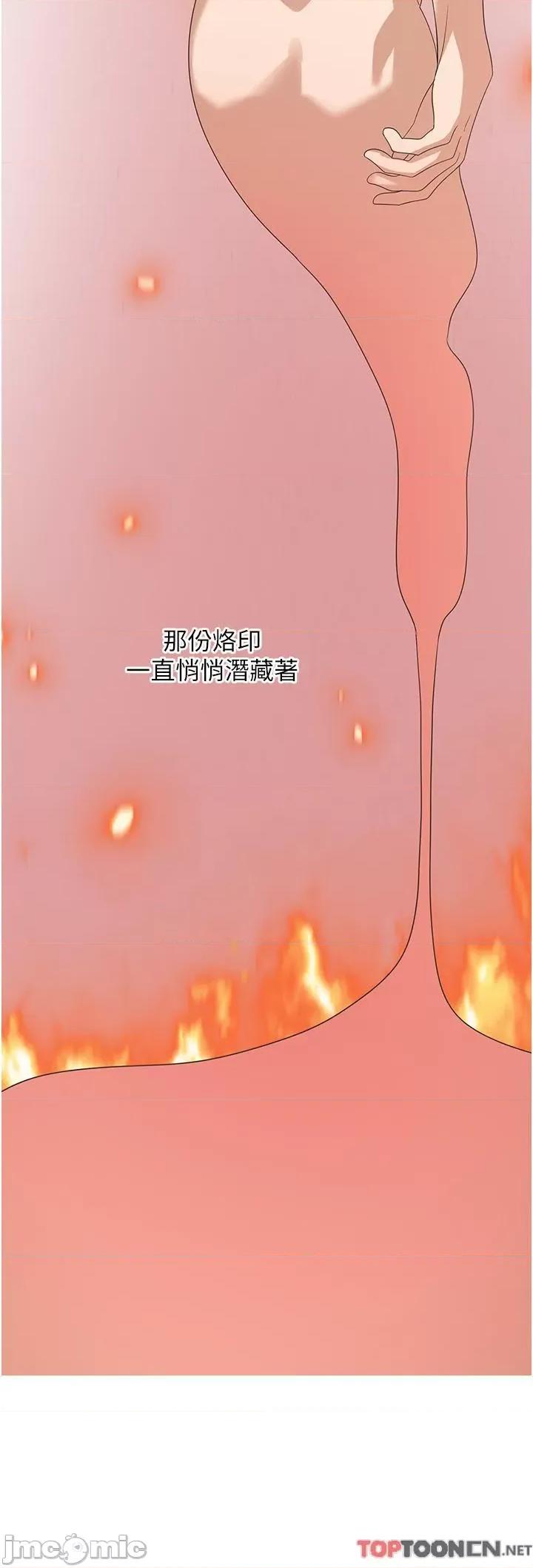 消灾解饿 第33话 都怪你做太凶… 第15页