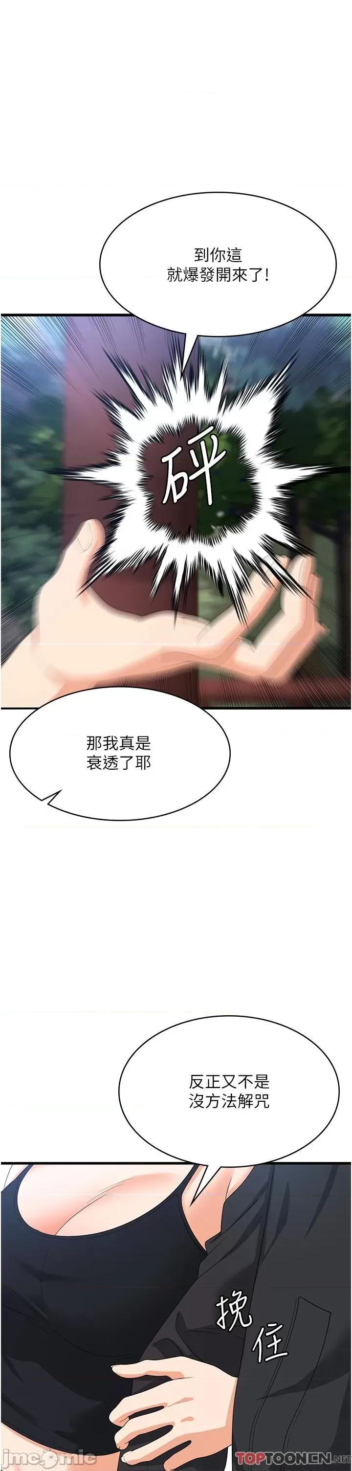 消灾解饿 第33话 都怪你做太凶… 第16页