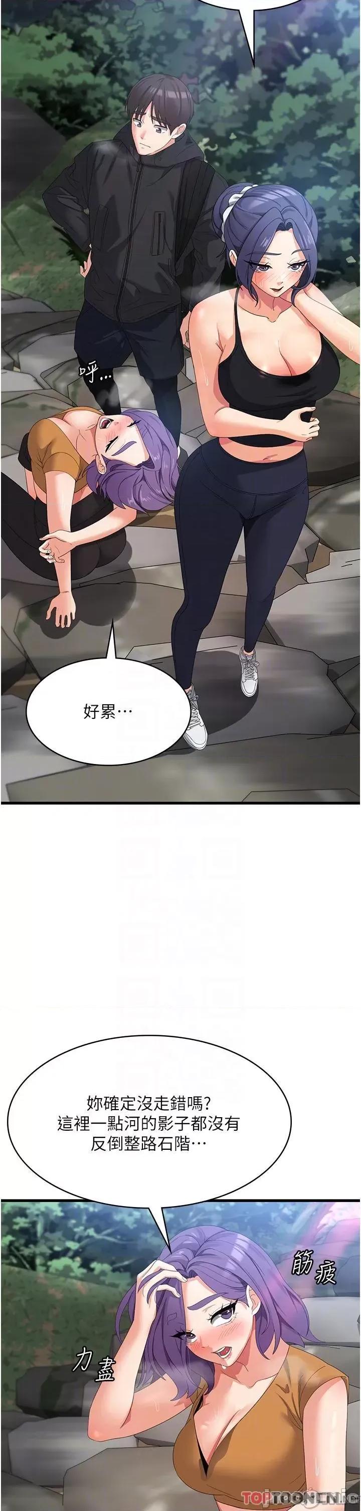 消灾解饿 第33话 都怪你做太凶… 第22页
