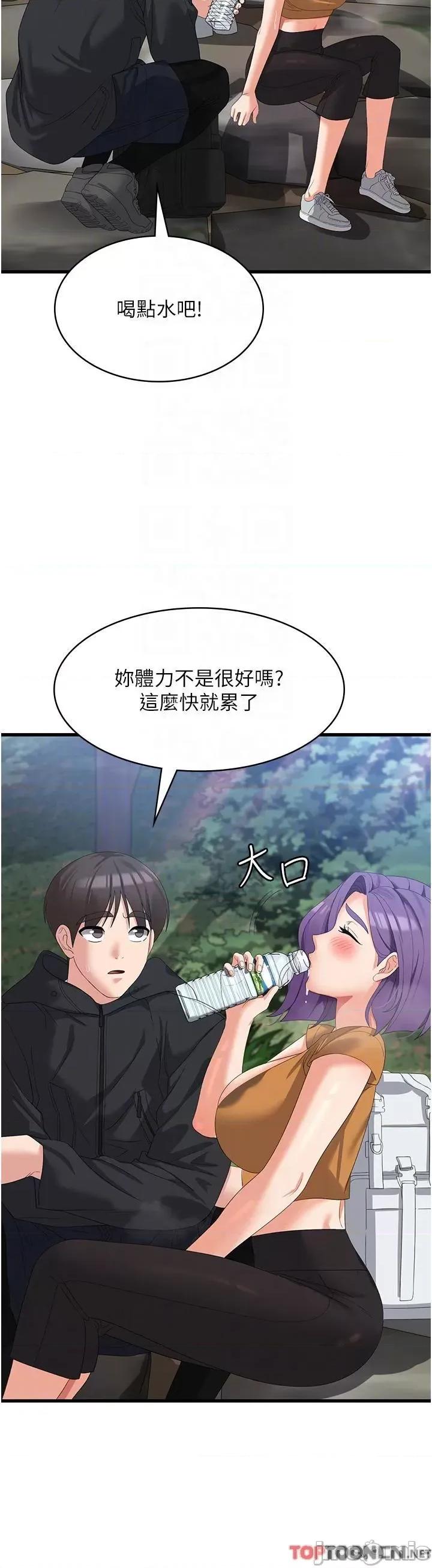 消灾解饿 第33话 都怪你做太凶… 第24页