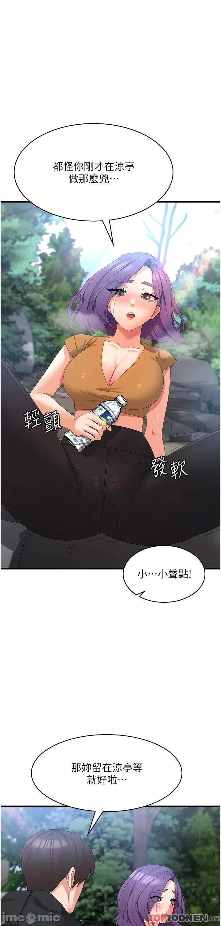 消灾解饿 第33话 都怪你做太凶… 第25页