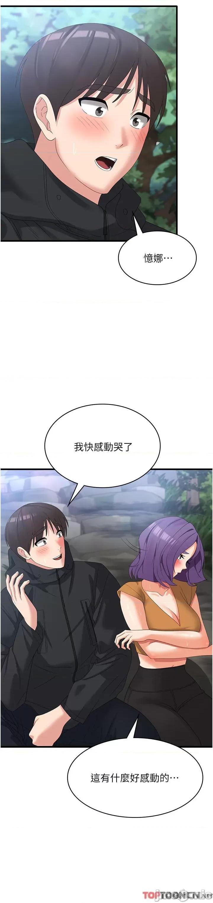 消灾解饿 第33话 都怪你做太凶… 第27页