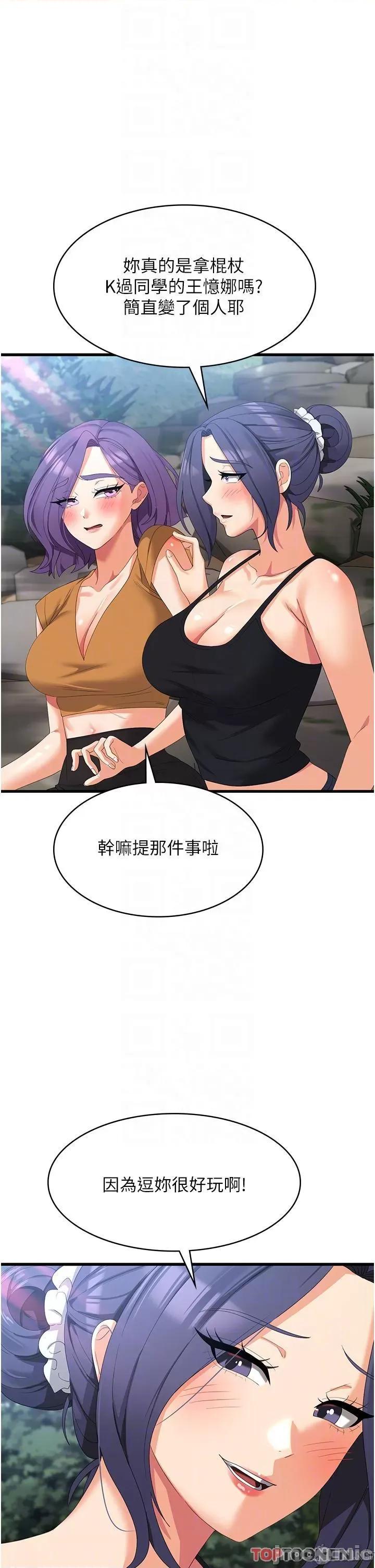 消灾解饿 第33话 都怪你做太凶… 第28页