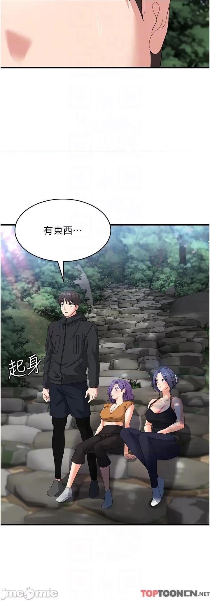 消灾解饿 第33话 都怪你做太凶… 第30页