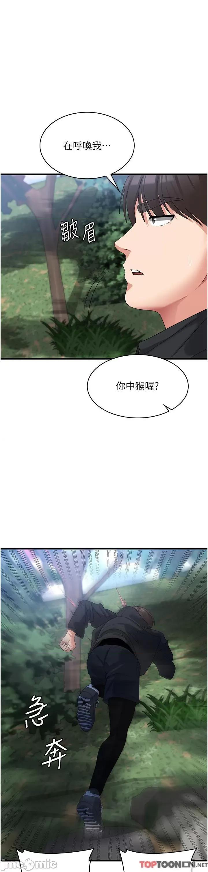 消灾解饿 第33话 都怪你做太凶… 第31页