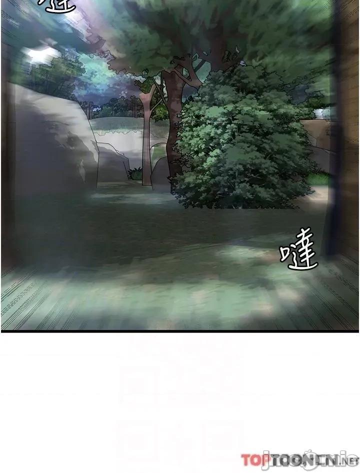 消灾解饿 第33话 都怪你做太凶… 第34页
