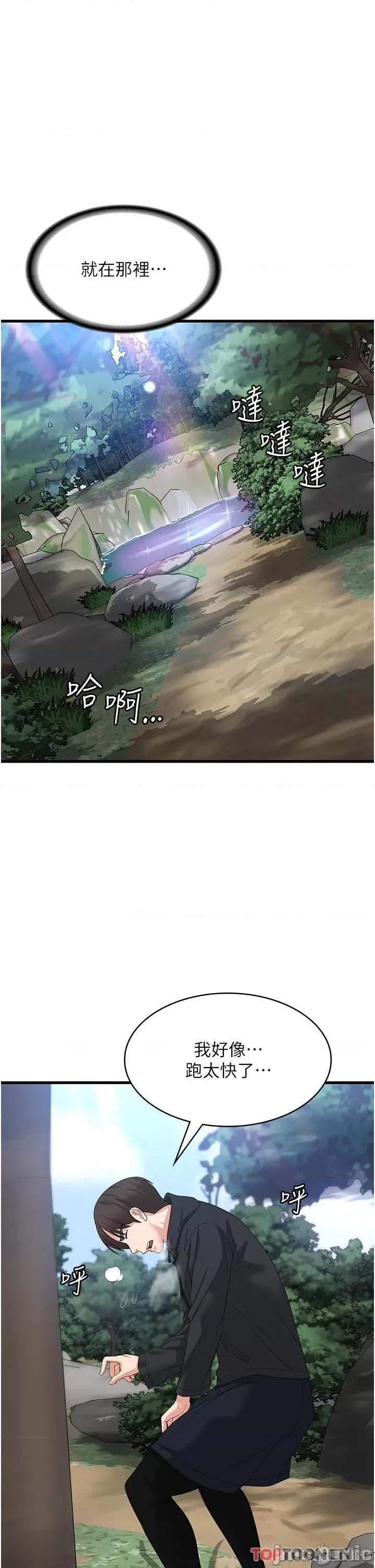 消灾解饿 第33话 都怪你做太凶… 第35页