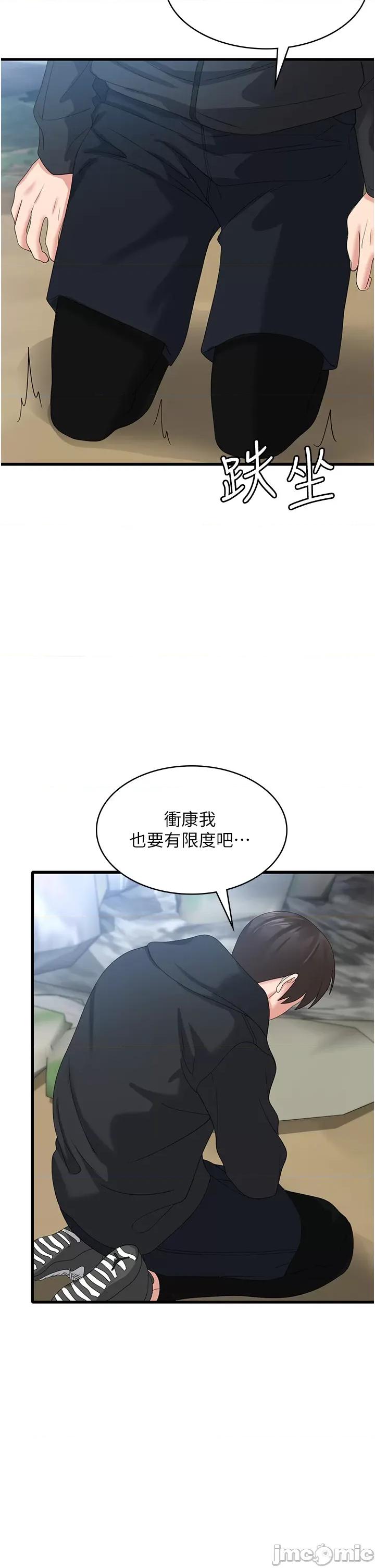 消灾解饿 消灾解饿 34 第7页