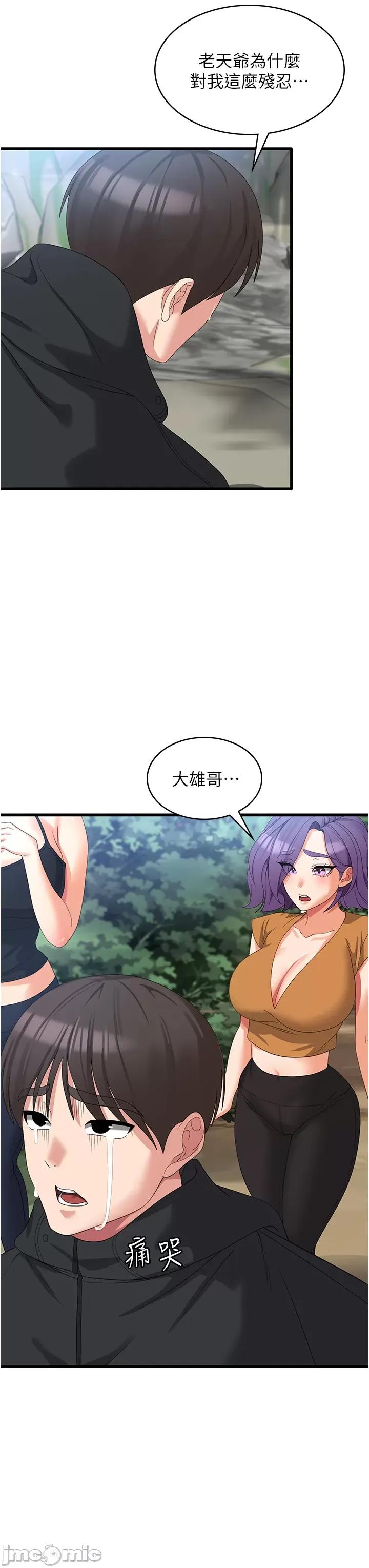 消灾解饿 消灾解饿 34 第8页