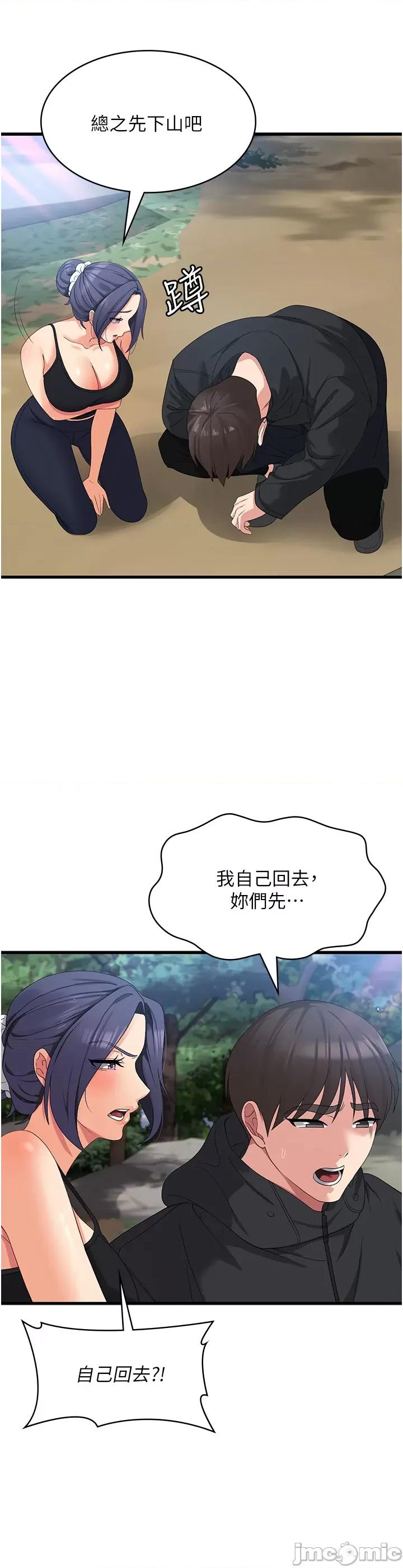 消灾解饿 消灾解饿 34 第9页