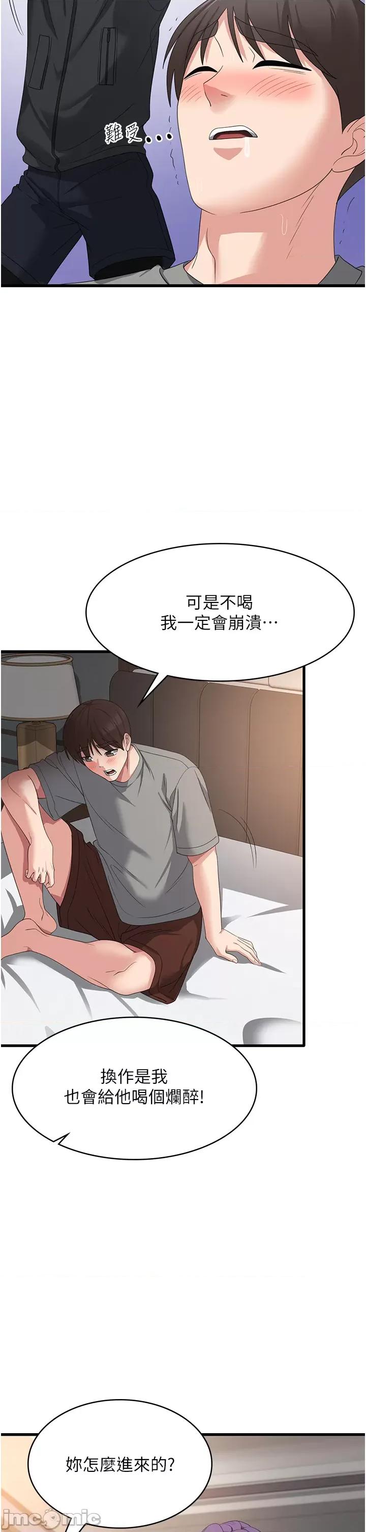 消灾解饿 消灾解饿 34 第20页
