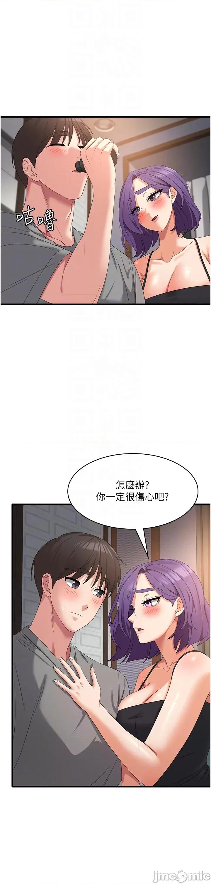 消灾解饿 消灾解饿 34 第24页