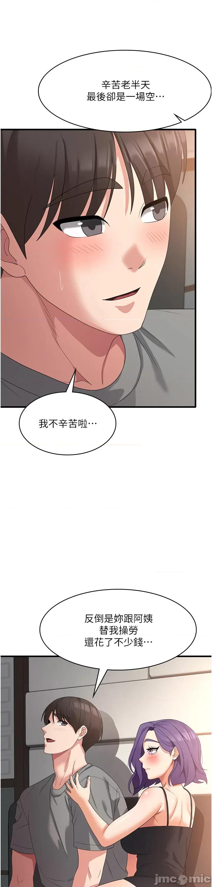 消灾解饿 消灾解饿 34 第25页