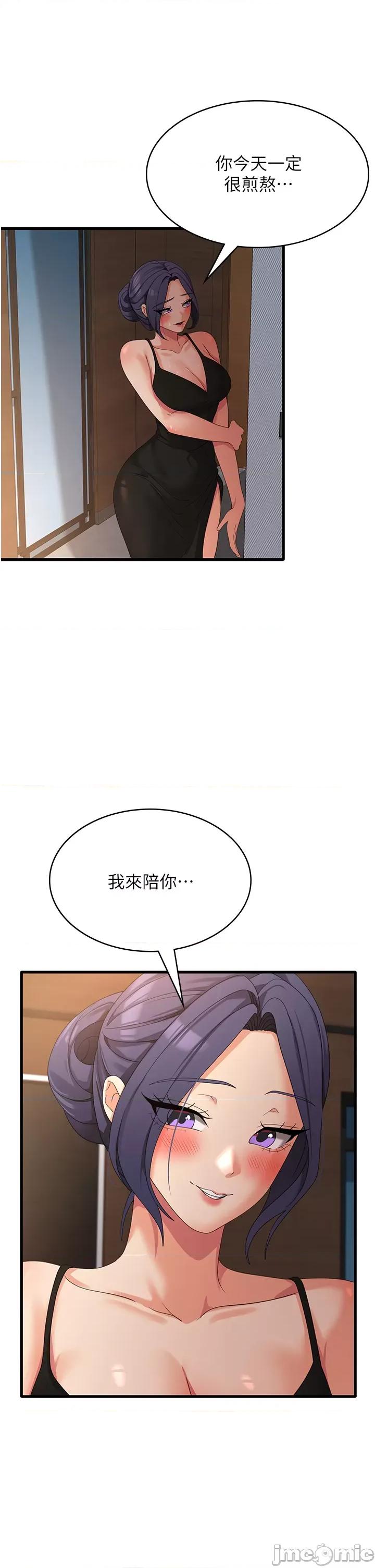消灾解饿 消灾解饿 34 第36页