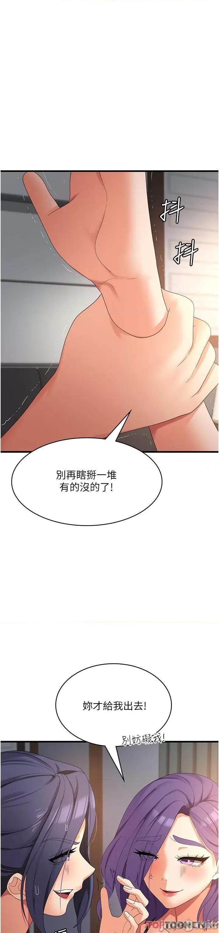 消灾解饿 消灾解饿 35 第8页