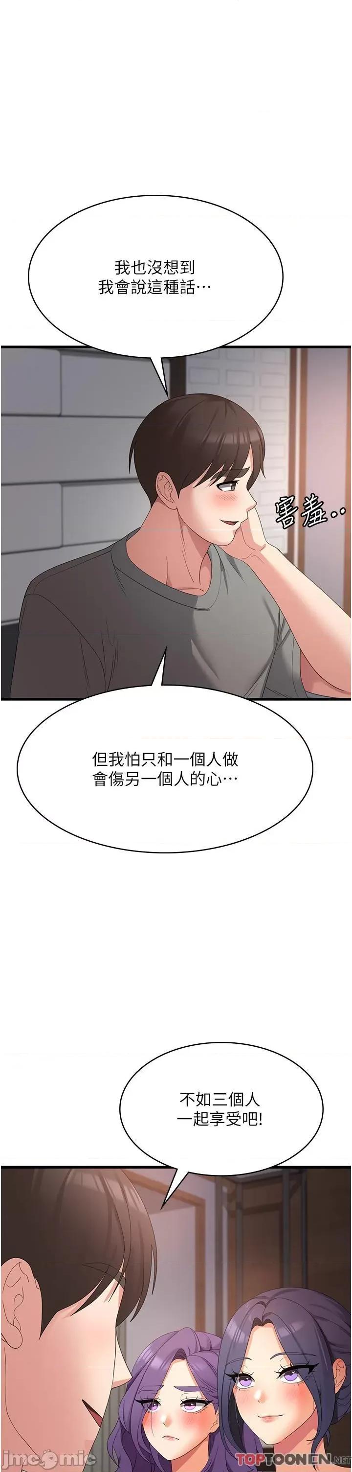 消灾解饿 消灾解饿 35 第23页