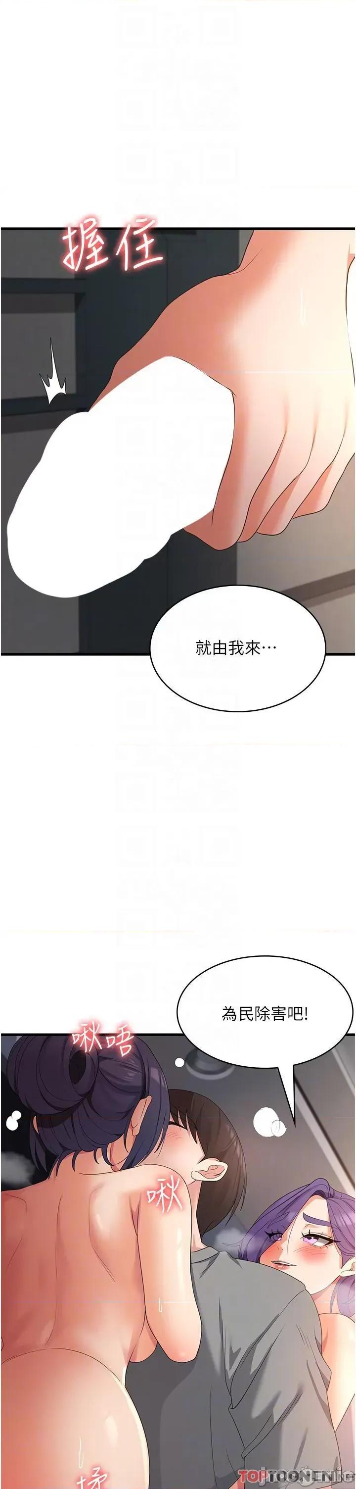 消灾解饿 消灾解饿 35 第34页